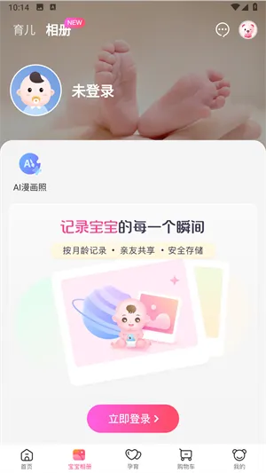 孩子王商城 孩子王商城
