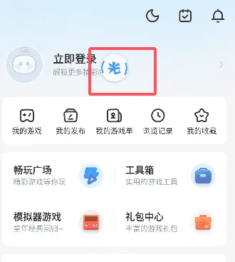 光环助手安卓