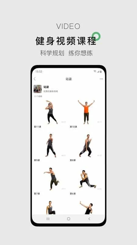 郭大力健身