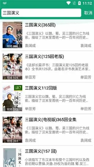 海豚听书app 海豚听书app