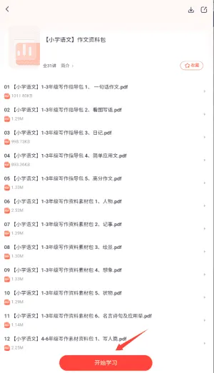 高途素养