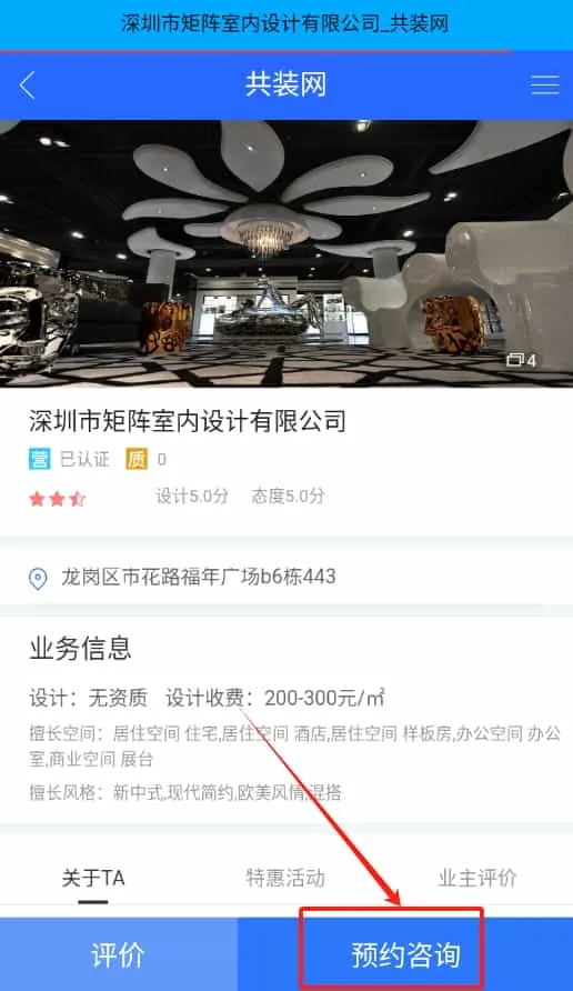 共装网