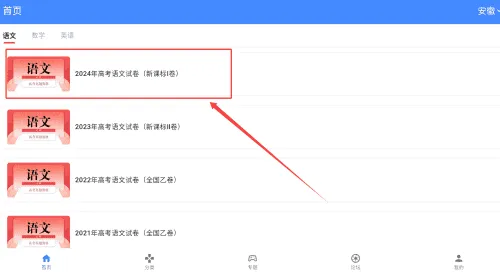 高考真题库 高考真题库