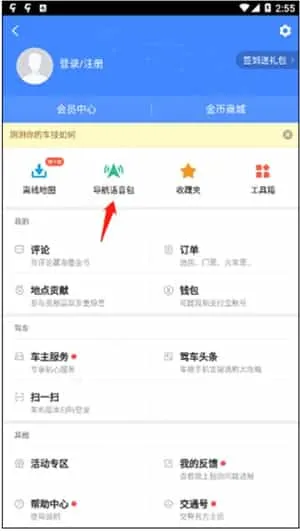 高德地图谷歌市场版