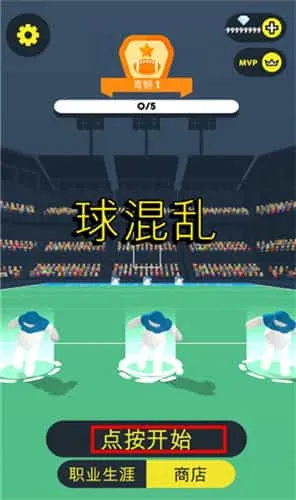 橄榄球大作战 橄榄球大作战