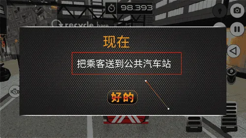 公交司机真实体验