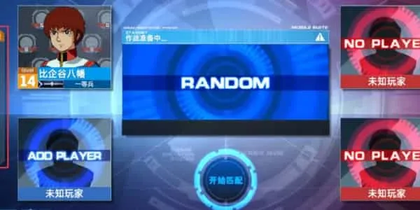 敢达争锋对决