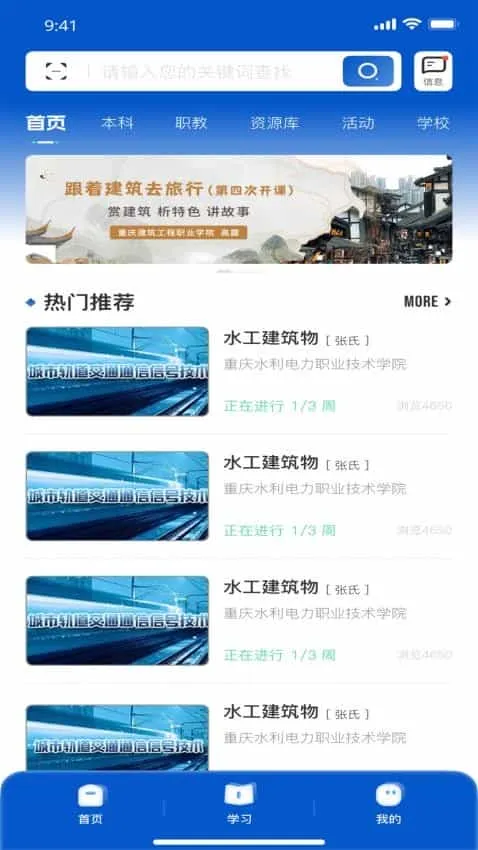 高教在线 高教在线