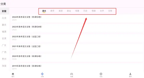 高考真题库 高考真题库