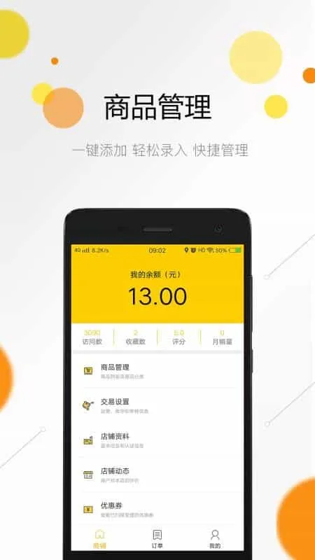 购乐儿卖家端