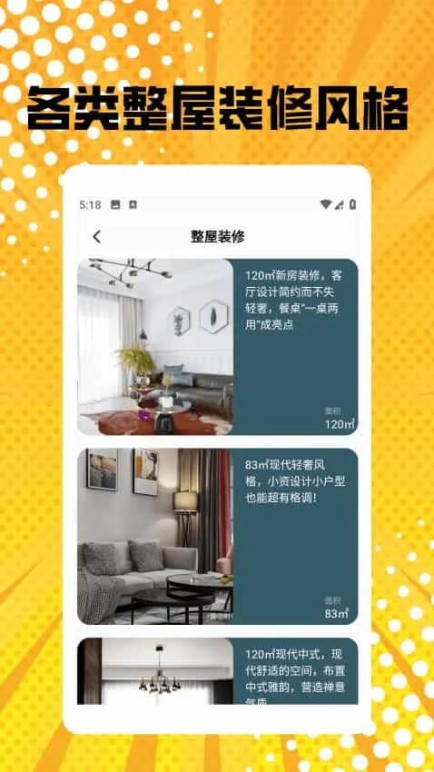 公寓装修pro 公寓装修pro