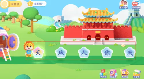 呱呱识字 呱呱识字