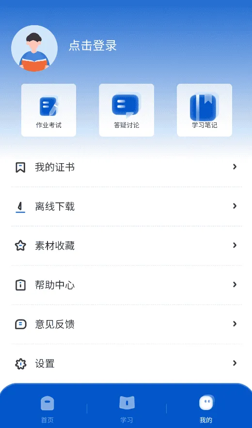 高教在线 高教在线