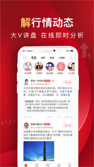 呱呱财经手机版 呱呱财经手机版