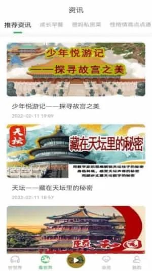 格格龙故事口袋 格格龙故事口袋