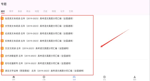 高考真题库 高考真题库