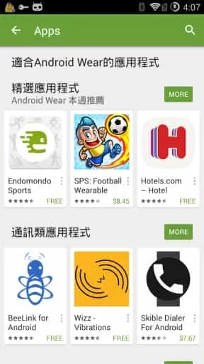 谷歌商店正版
