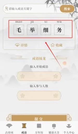 古诗词文言文小记 古诗词文言文小记