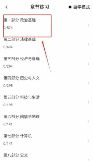 公共基础知识鸣题库 公共基础知识鸣题库