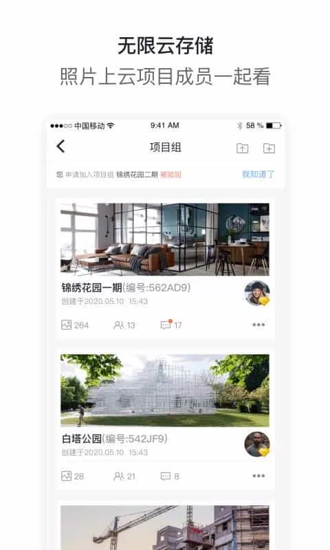工拍拍
