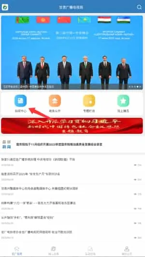 甘肃广电