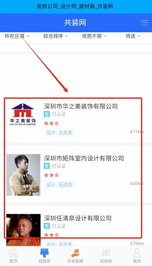 共装网