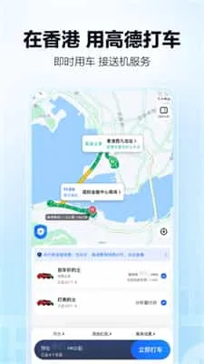 高德地图谷歌市场版