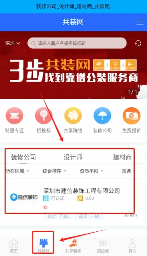 共装网