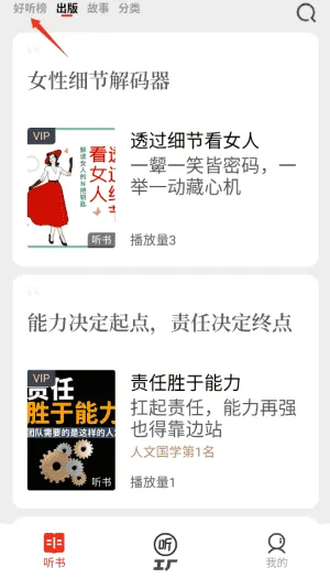 甘草好听 甘草好听