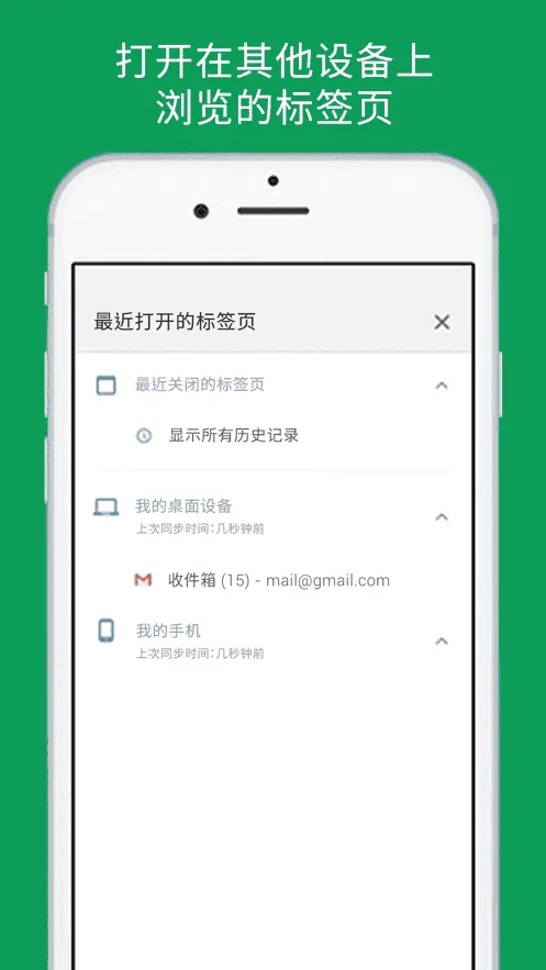 谷歌浏览器2025最新版