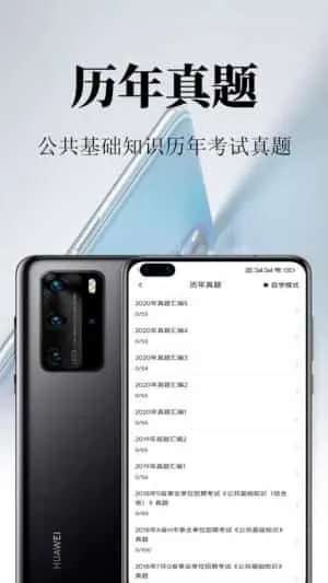 公共基础知识鸣题库 公共基础知识鸣题库