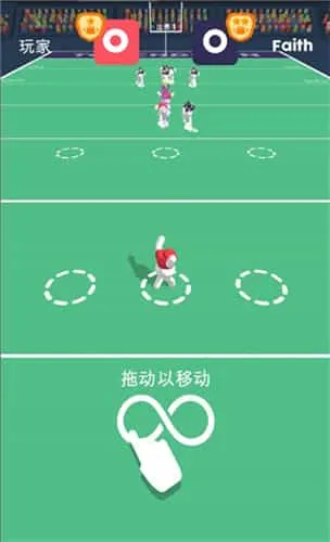 橄榄球大作战 橄榄球大作战