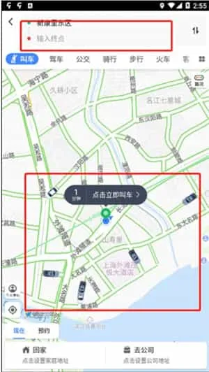 高德地图谷歌市场版