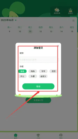 咕噜计划