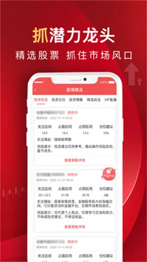 呱呱财经手机版 呱呱财经手机版
