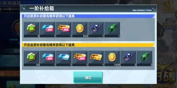敢达争锋对决