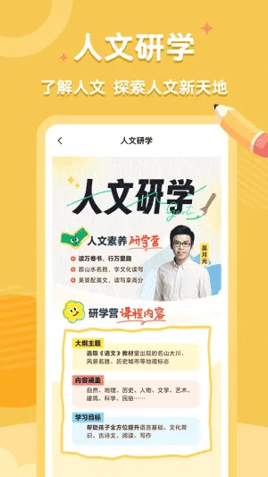 高途素养