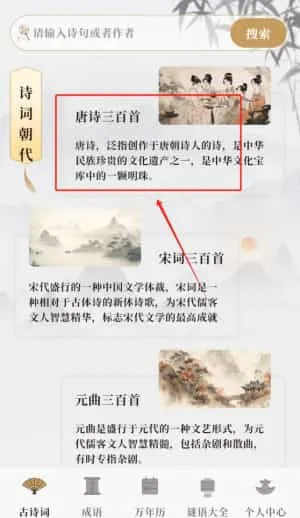 古诗词文言文小记 古诗词文言文小记