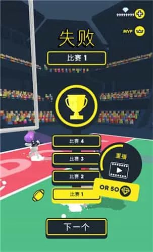 橄榄球大作战 橄榄球大作战