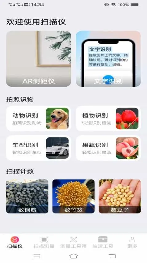 高能即速扫描仪 高能即速扫描仪
