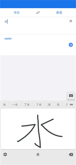 谷歌翻译中文版 谷歌翻译中文版