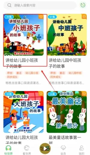 格格龙故事口袋 格格龙故事口袋