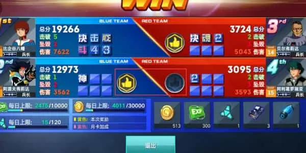 敢达争锋对决