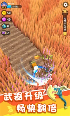 割草的100种方式折相思