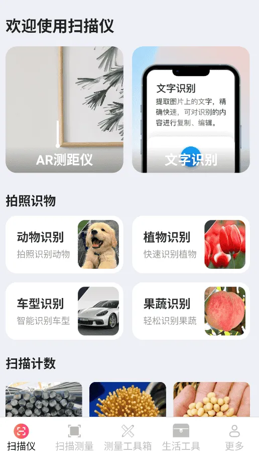 高能即速扫描仪 高能即速扫描仪
