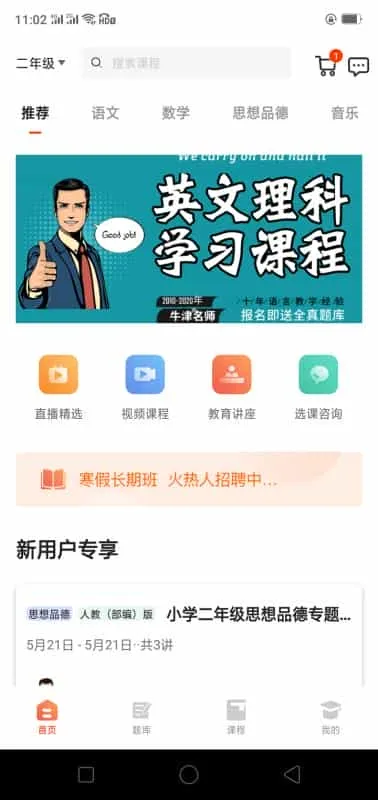 镐学网校