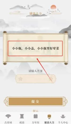 古诗词文言文小记 古诗词文言文小记
