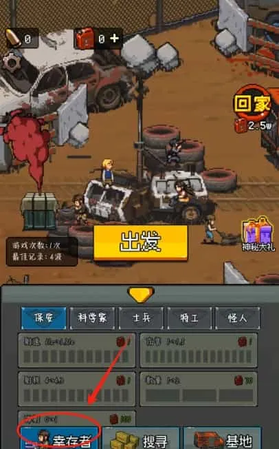 废土前哨站