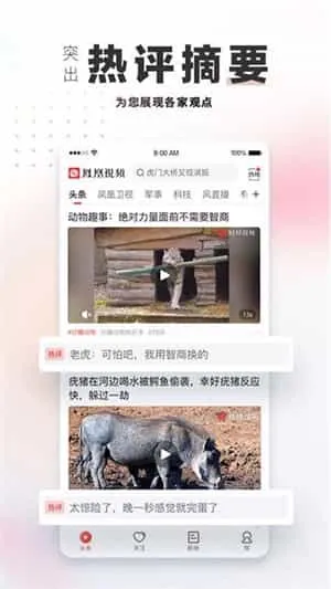凤凰视频 凤凰视频