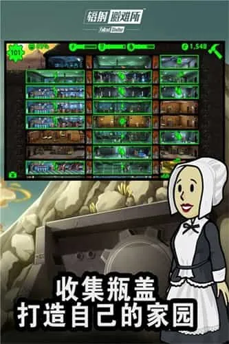 辐射避难所国服
